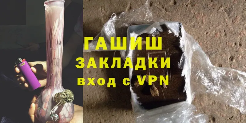 ГАШ hashish Почеп